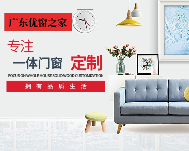 优窗之家一体窗效果图