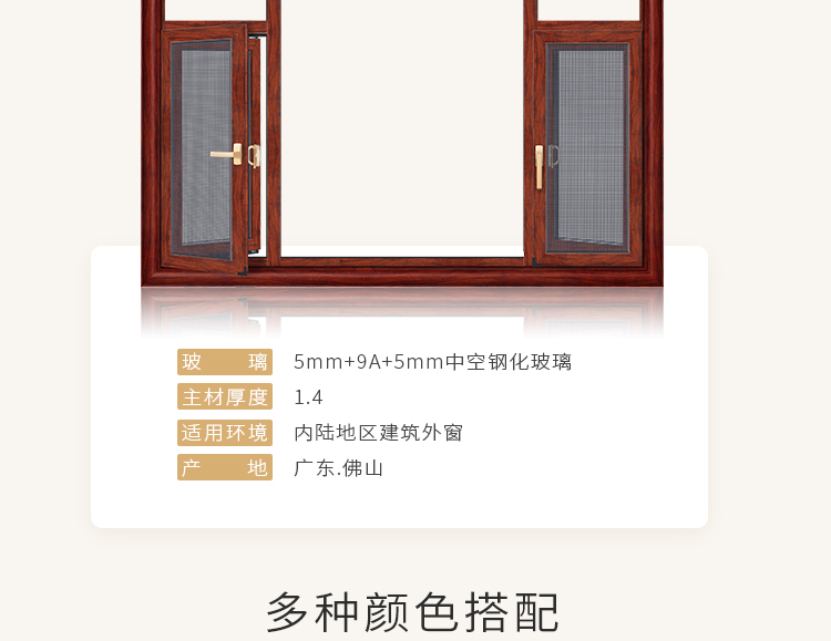 伦敦120系列平开窗效果图 十二
