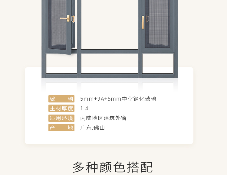 米兰85系列平开窗效果图 七