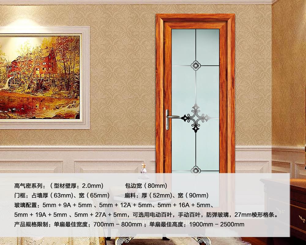 布拉格平开门效果图 二